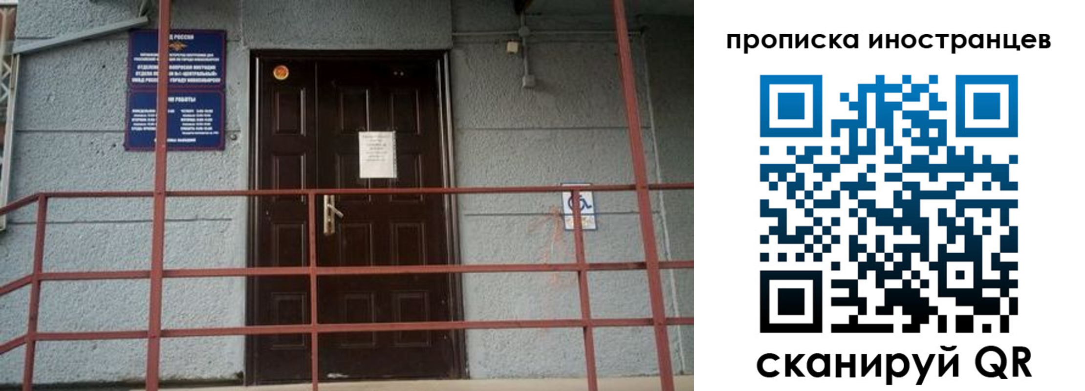 прописка для школы в Завитинске