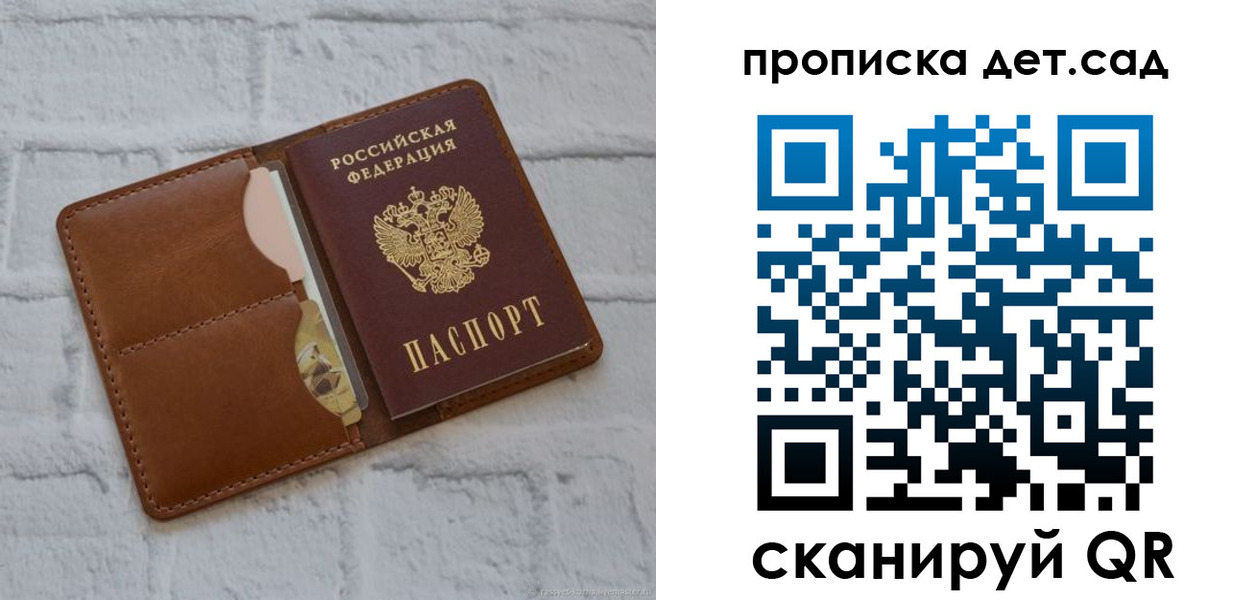 прописка ребенка в Завитинске