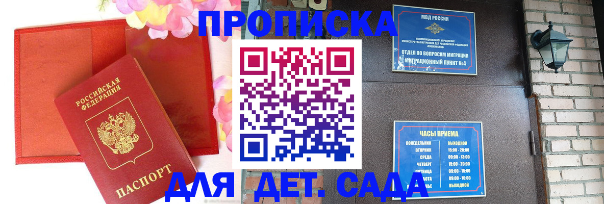 пропишу в квартире в Завитинске