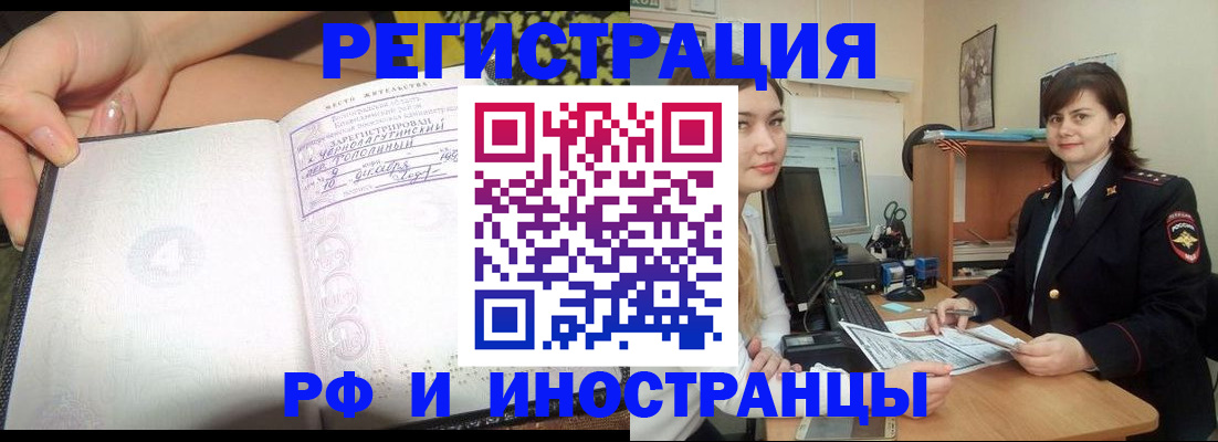 временная регистрация поиск в Завитинске