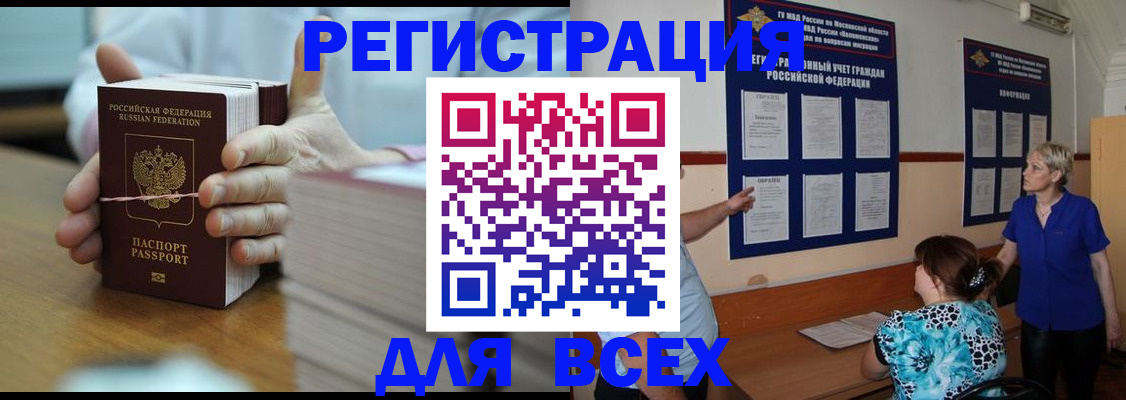 регистрация для школы в Завитинске