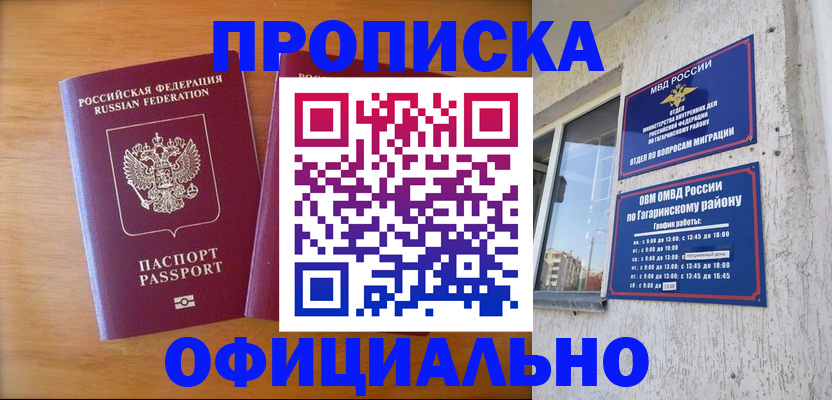 временная регистрация адрес в Завитинске