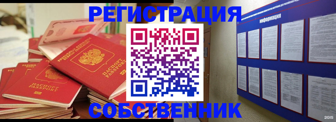 временная регистрация в Завитинске
